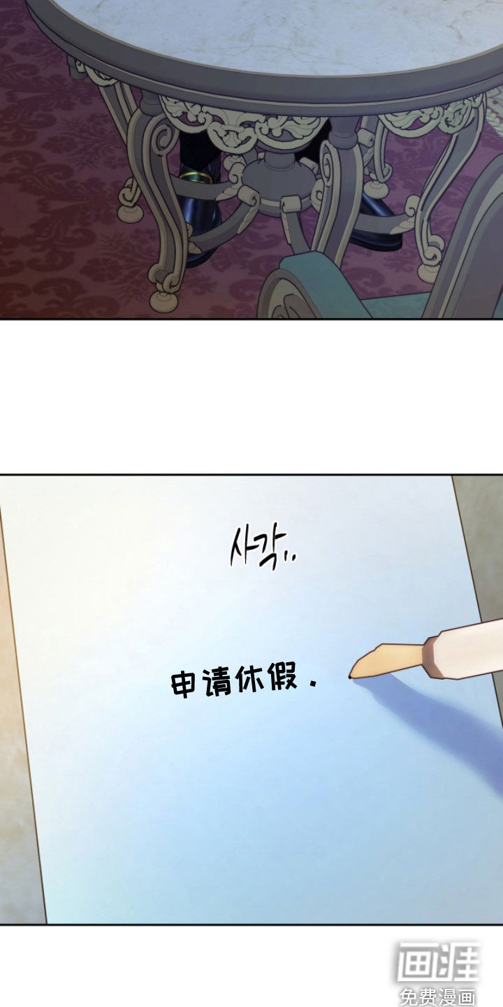 少爷的金鱼仆从漫画-图18