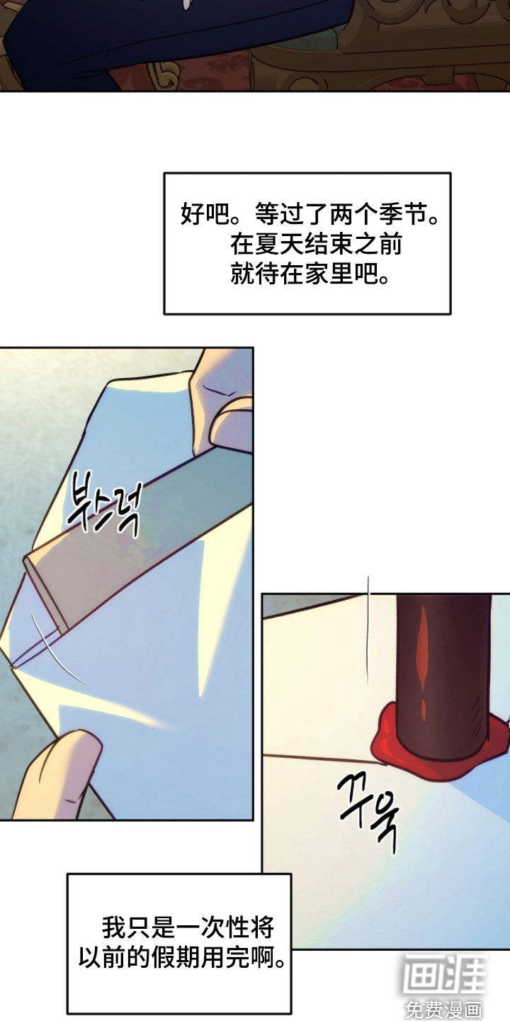 少爷的金鱼仆从漫画-图20