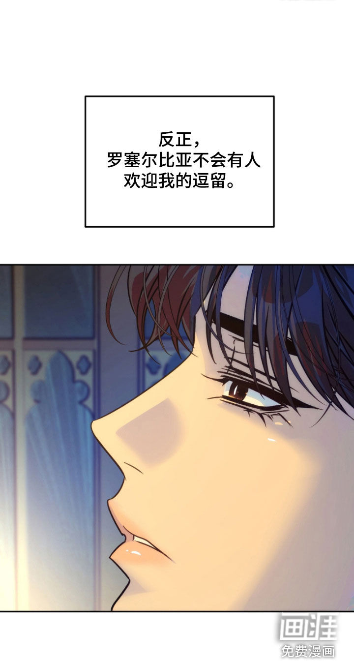少爷的金鱼仆从漫画-图21