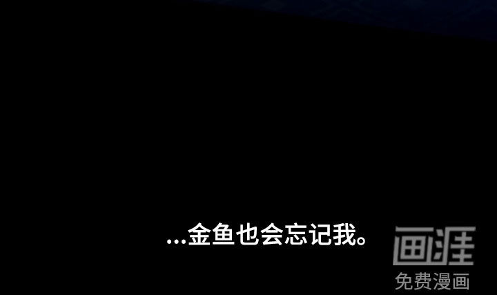 少爷的金鱼仆从漫画-图33