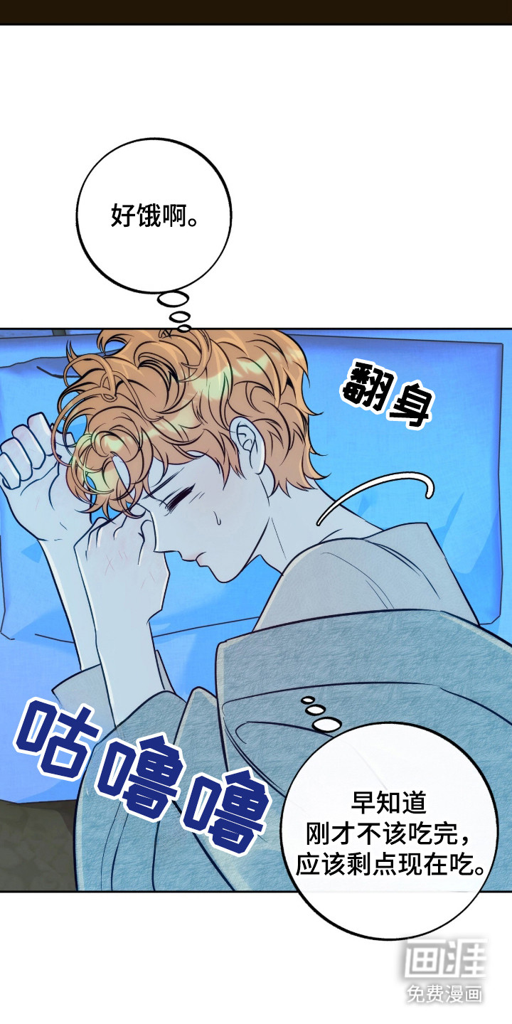 少爷的金鱼仆从漫画-图2
