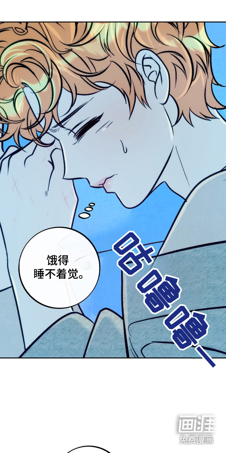少爷的金鱼仆从漫画-图3