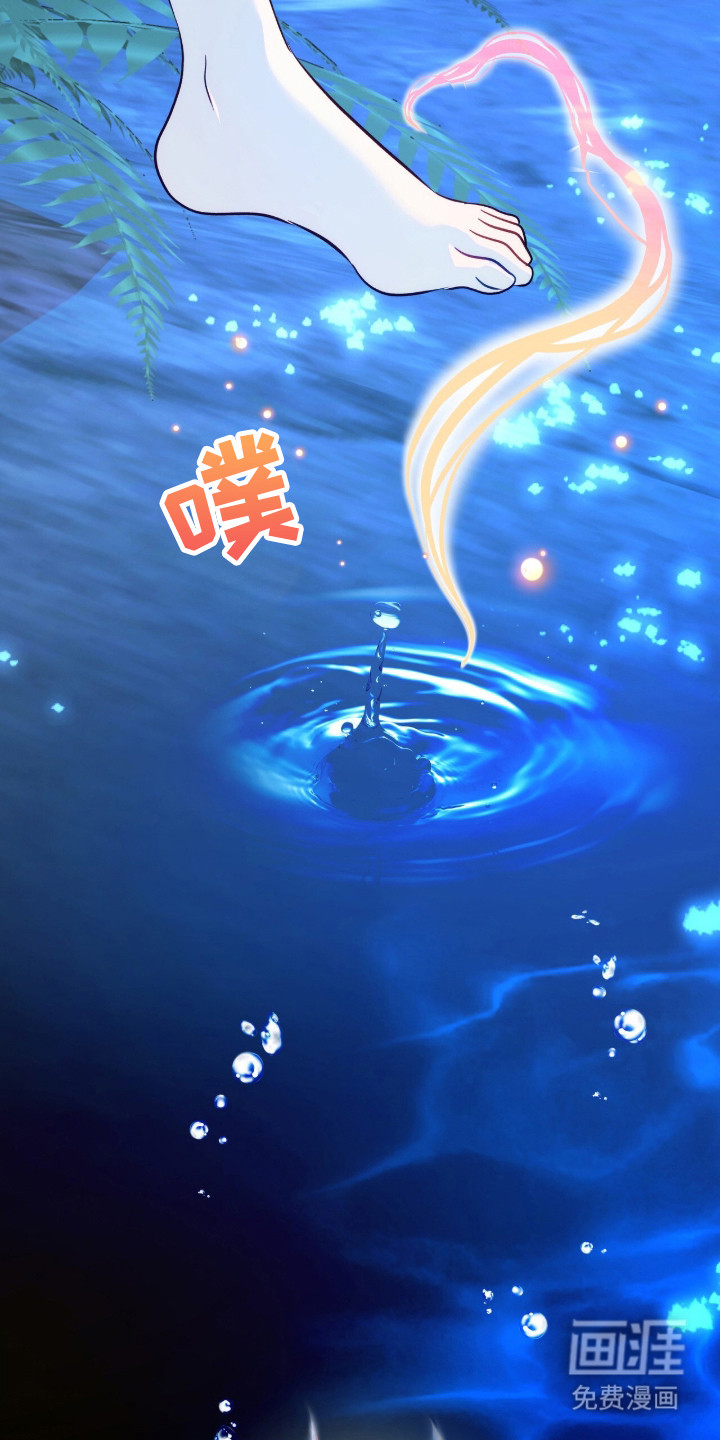 少爷的金鱼仆从漫画-图11
