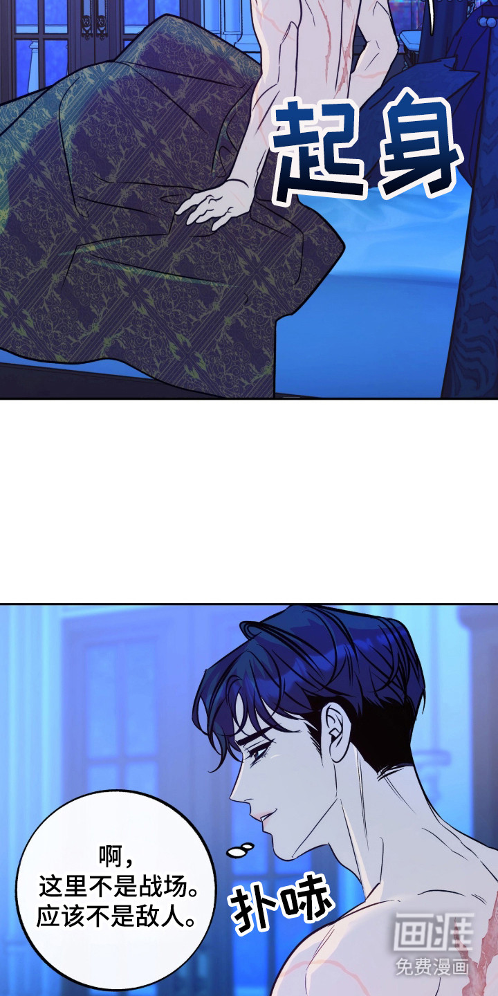 少爷的金鱼仆从漫画-图15