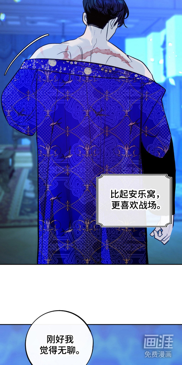 少爷的金鱼仆从漫画-图19