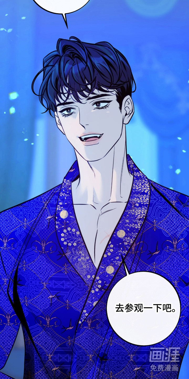 少爷的金鱼仆从漫画-图20