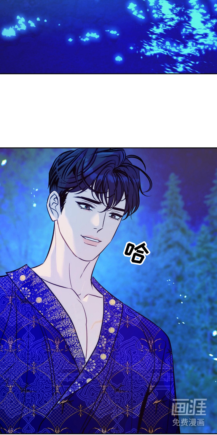 少爷的金鱼仆从漫画-图23