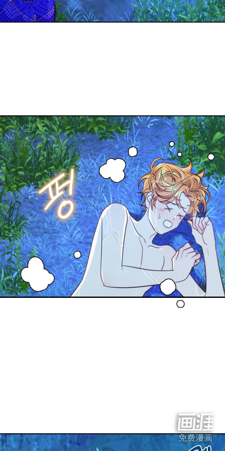 少爷的金鱼仆从漫画-图11