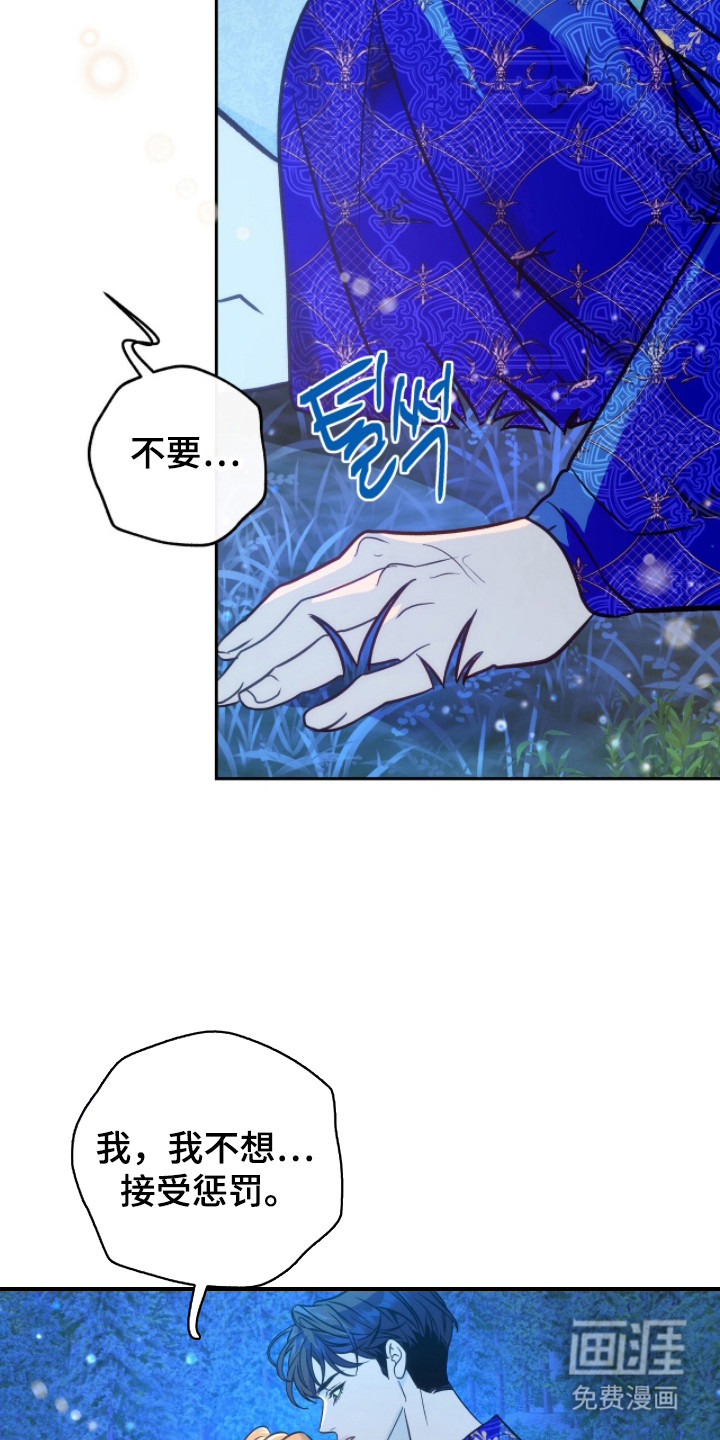 少爷的金鱼仆从漫画-图17