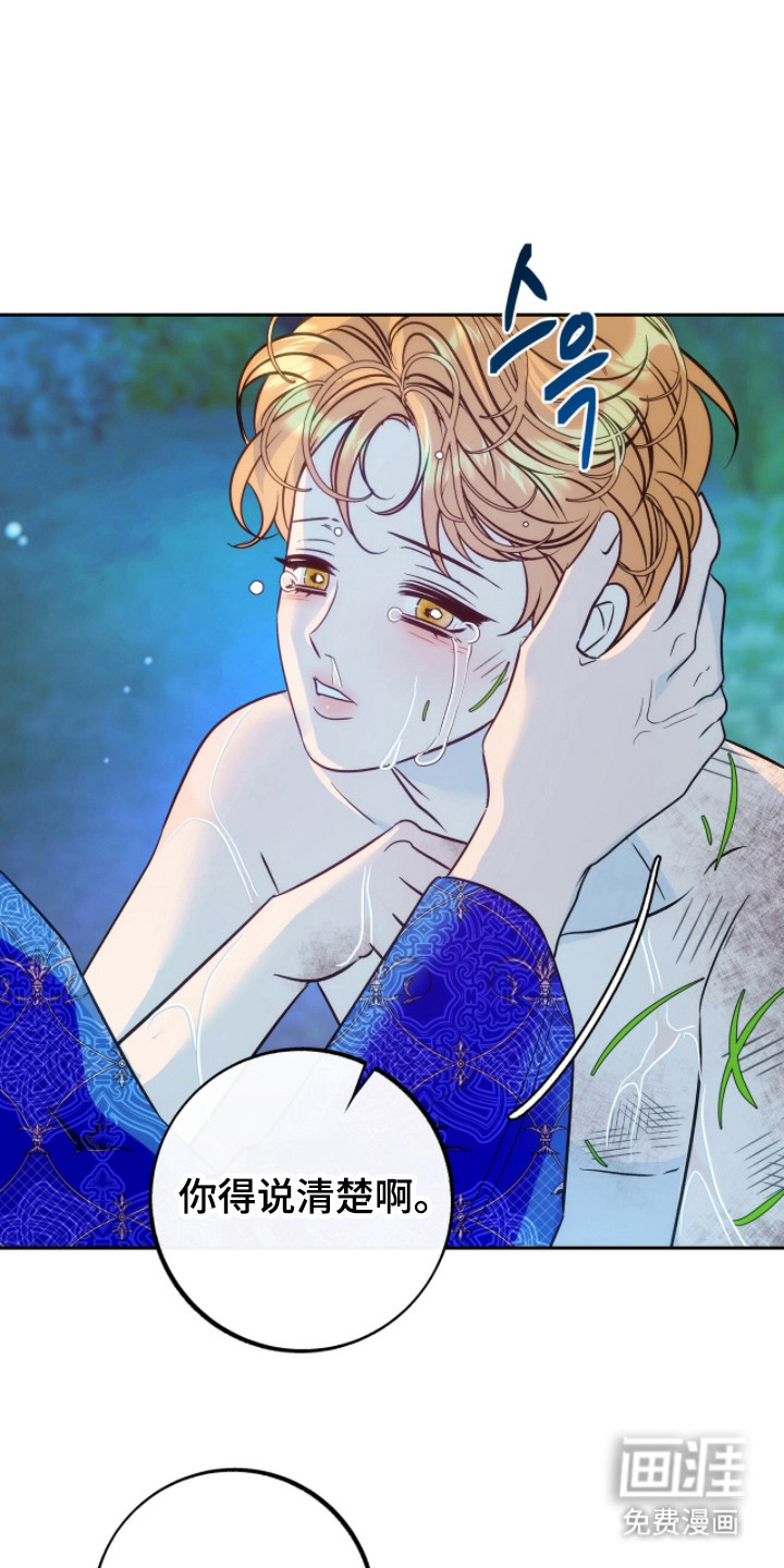 少爷的金鱼仆从第5话第1页