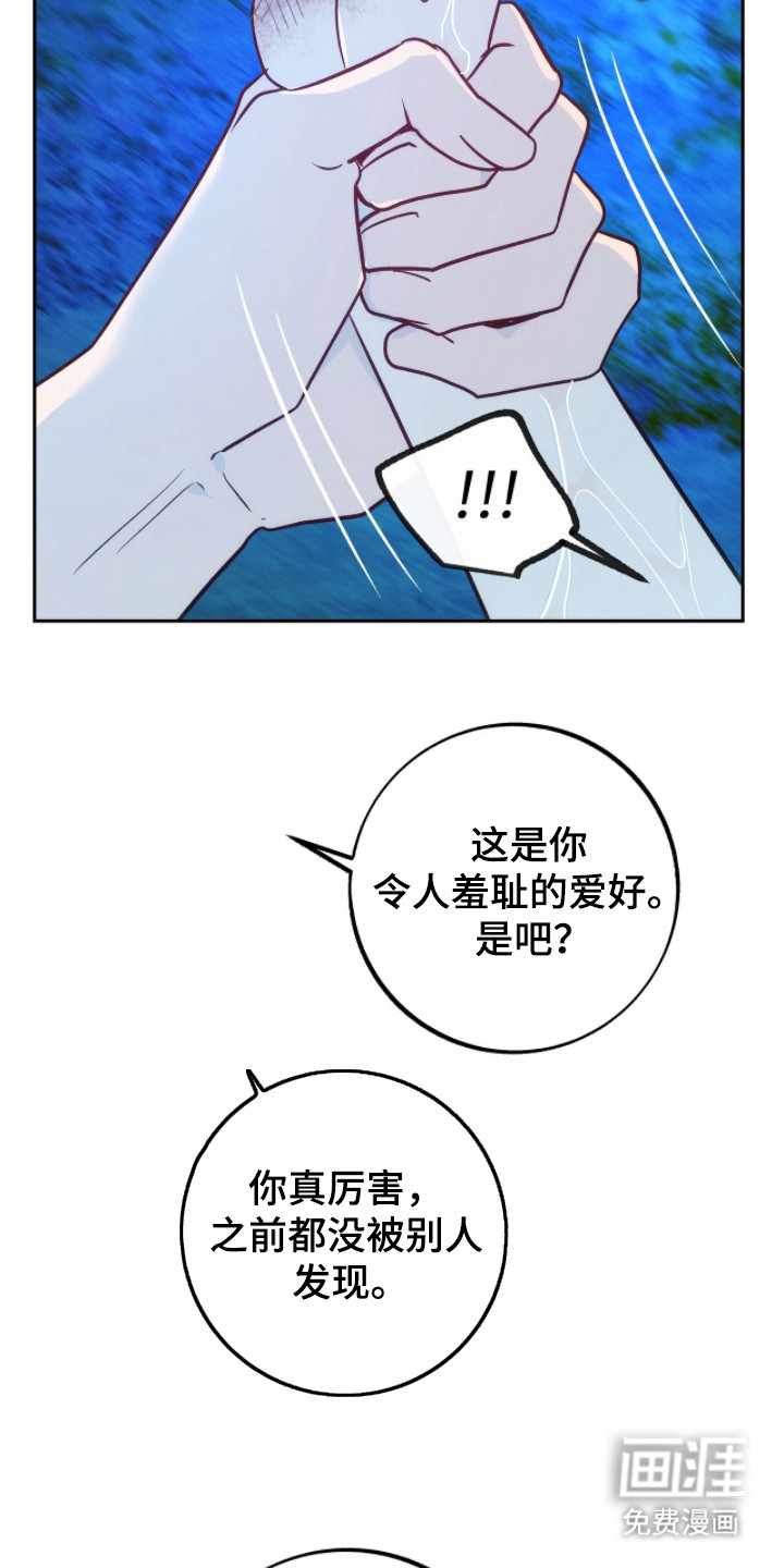 少爷的金鱼仆从漫画-图7