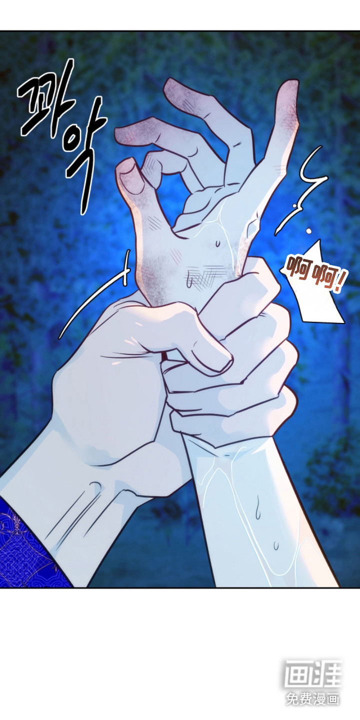 少爷的金鱼仆从漫画-图10