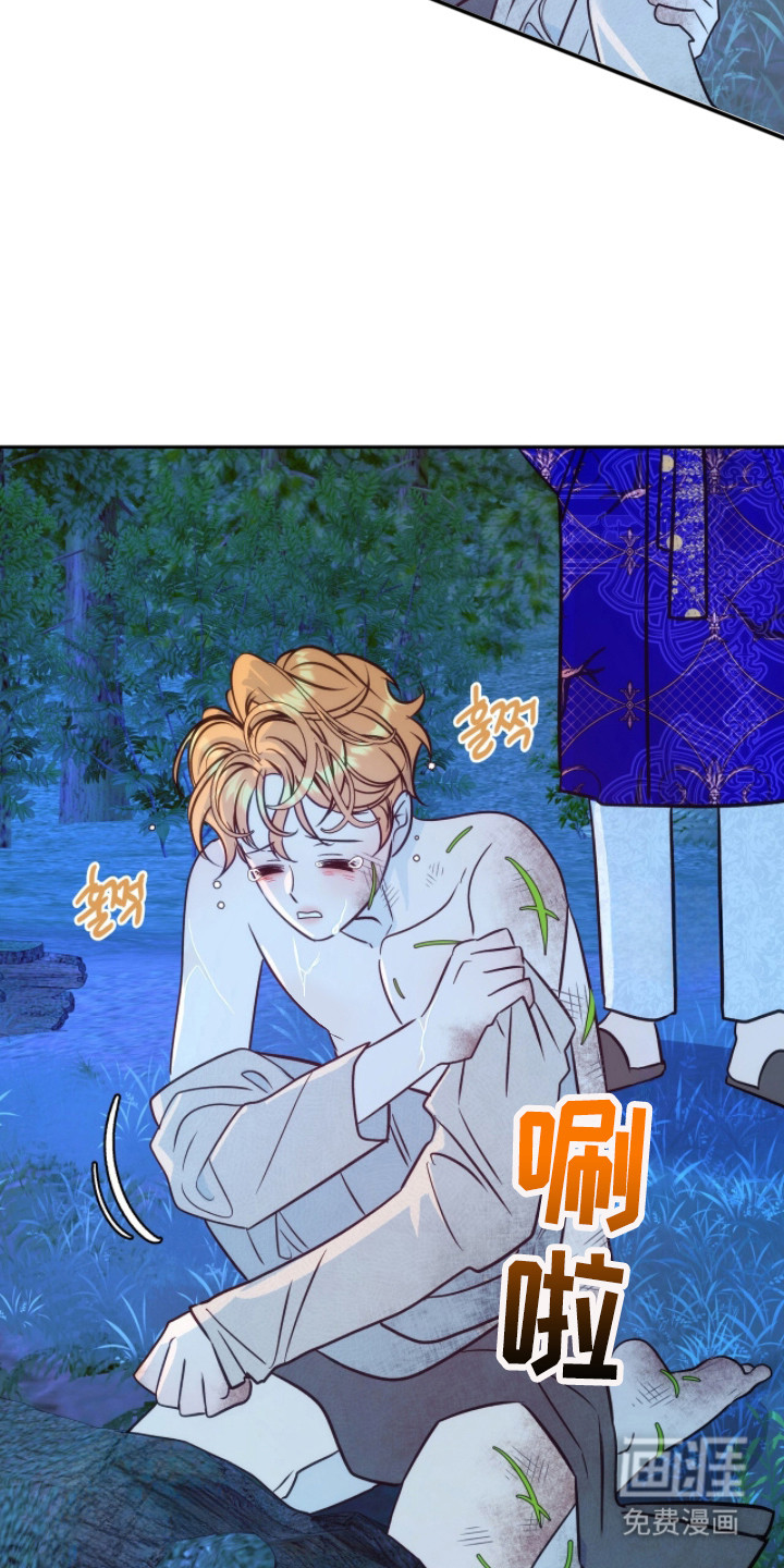 少爷的金鱼仆从漫画-图15