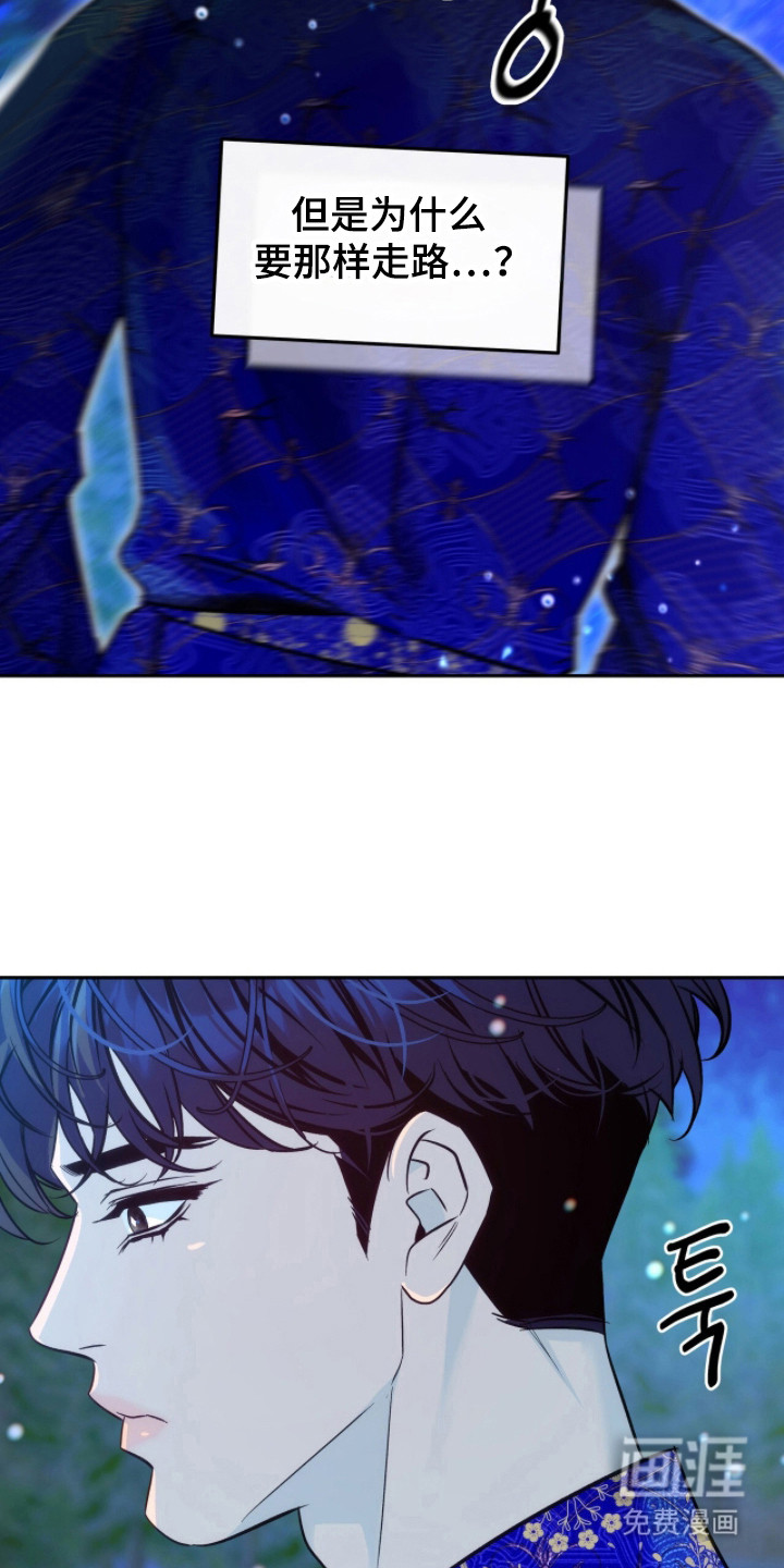 少爷的金鱼仆从漫画-图5