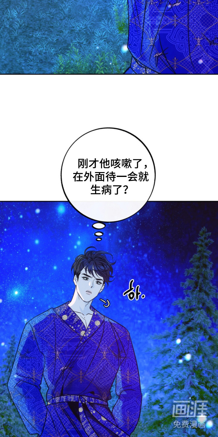 少爷的金鱼仆从漫画-图7