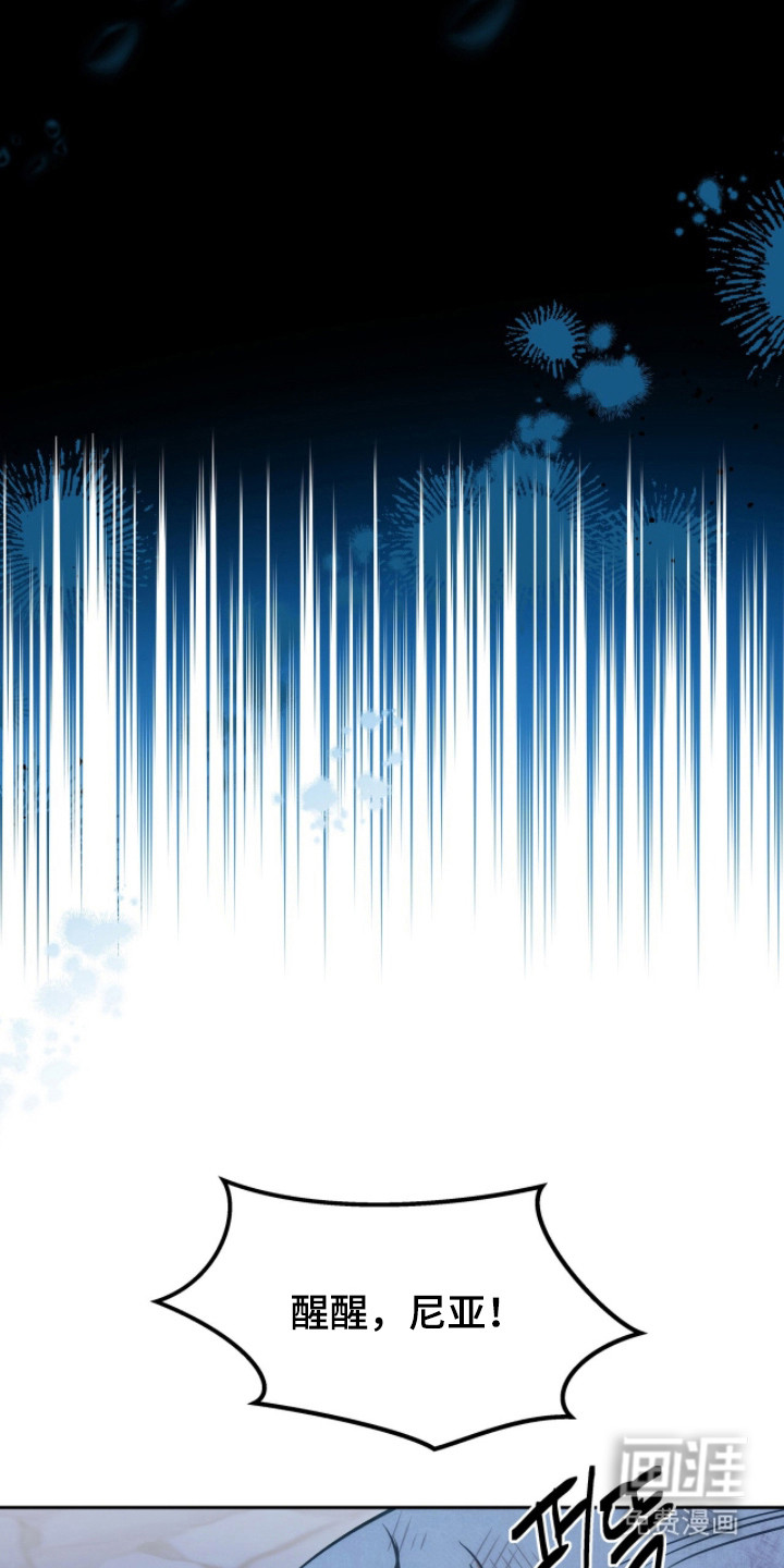 少爷的金鱼仆从漫画-图15