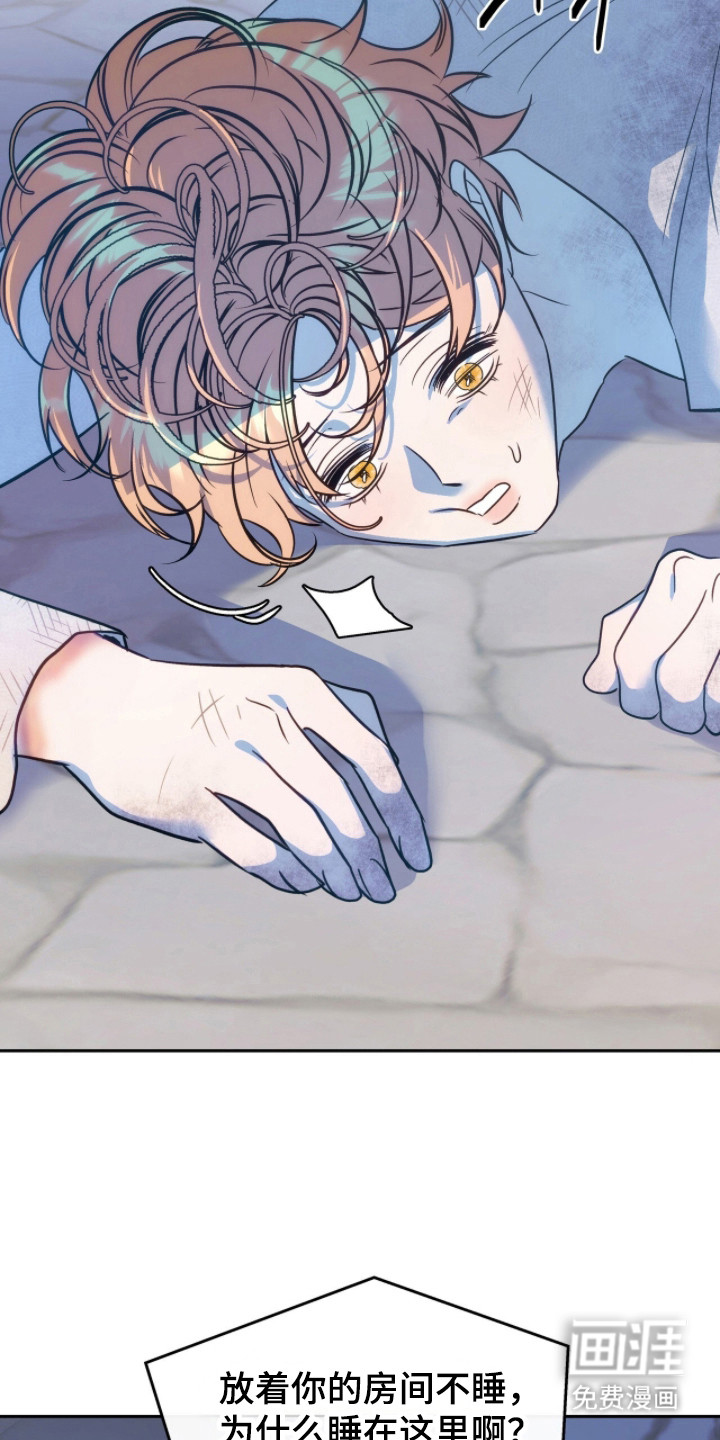 少爷的金鱼仆从漫画-图16