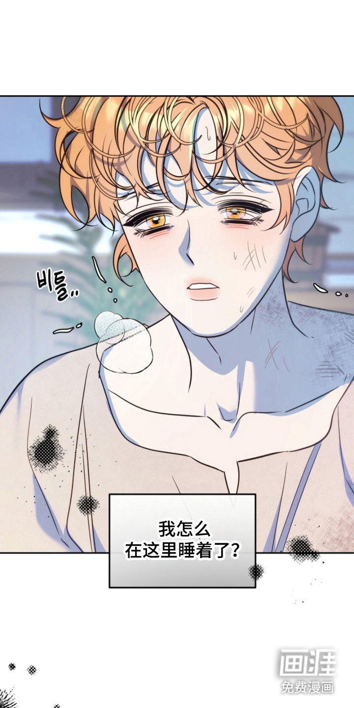少爷的金鱼仆从漫画-图20