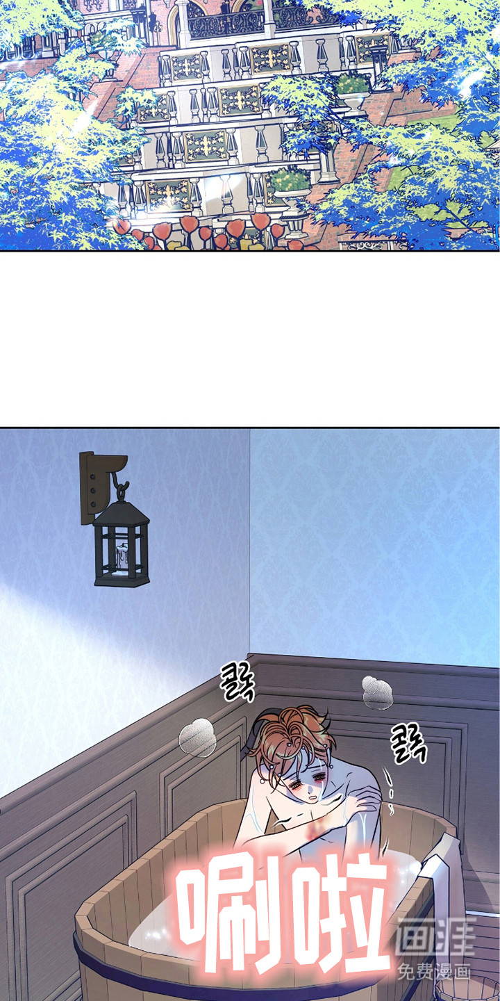 少爷的金鱼仆从漫画-图24