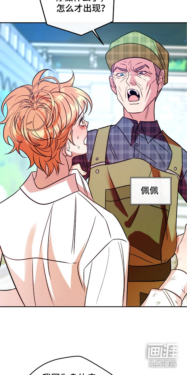 少爷的金鱼仆从漫画-图2