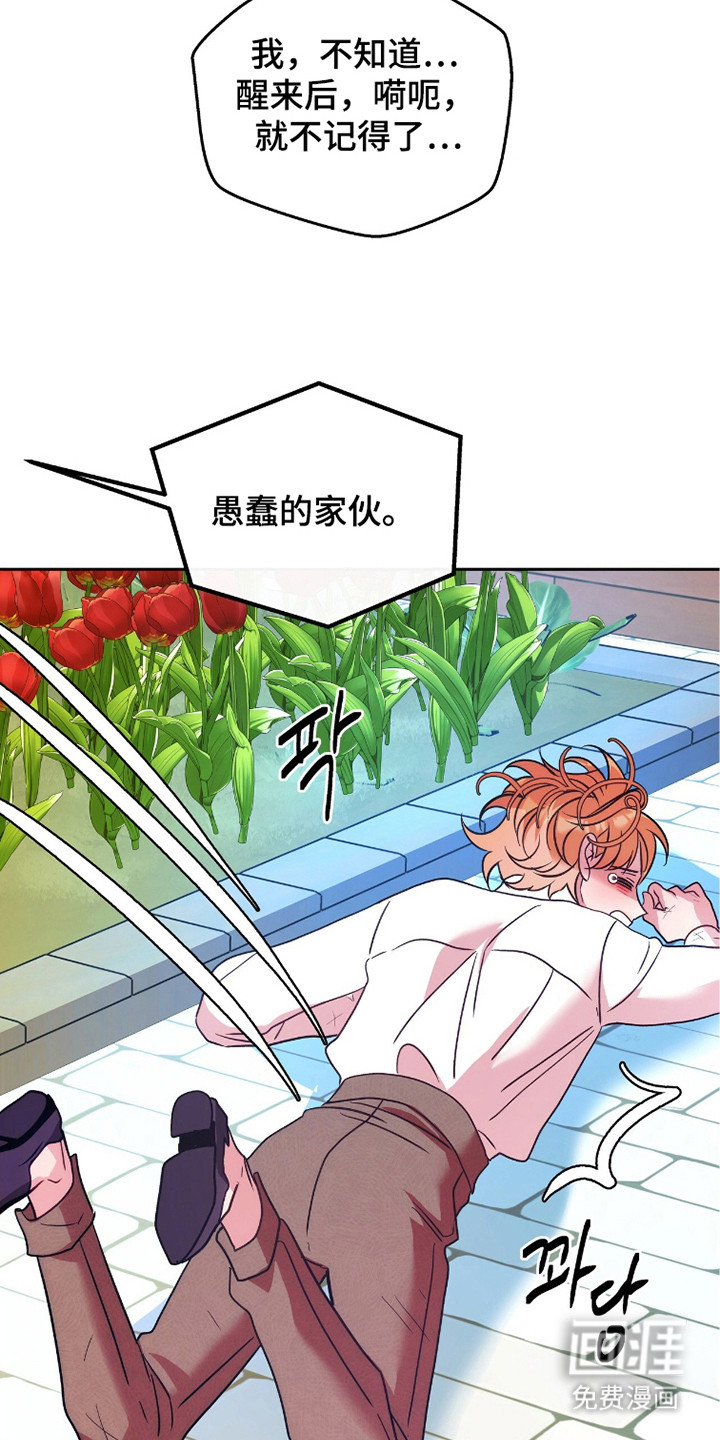 少爷的金鱼仆从漫画-图5
