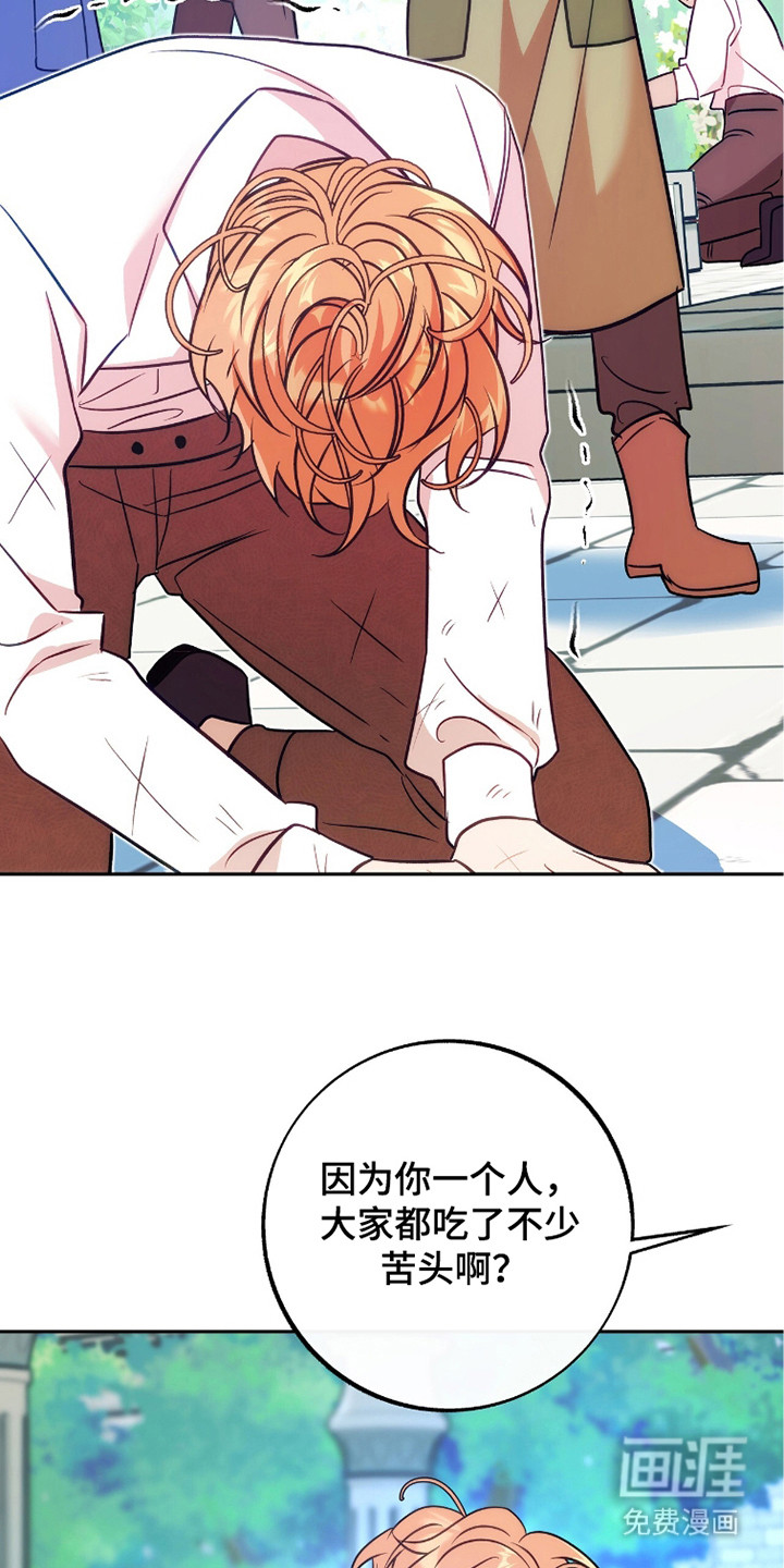 少爷的金鱼仆从漫画-图7