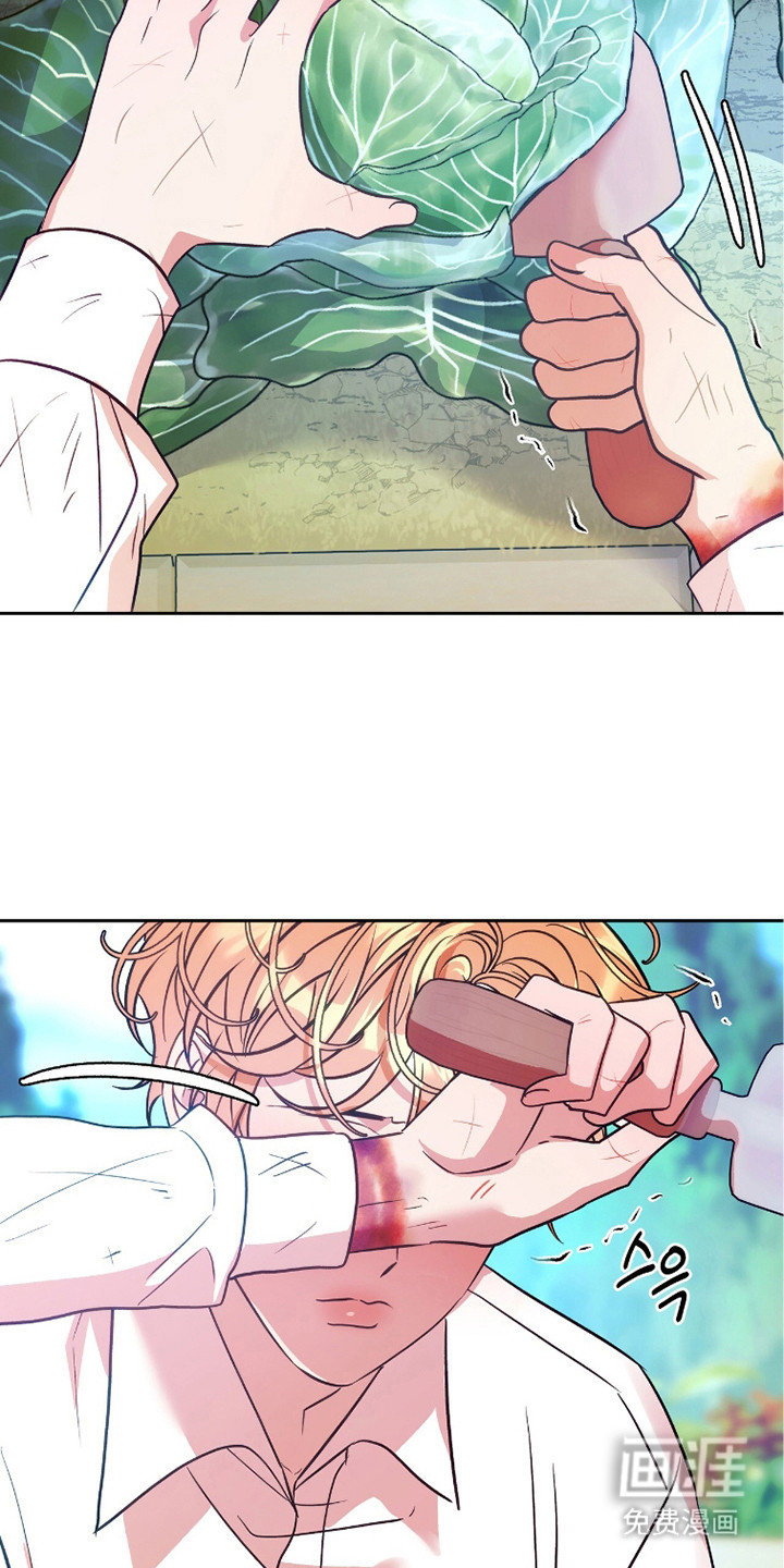 少爷的金鱼仆从漫画-图10