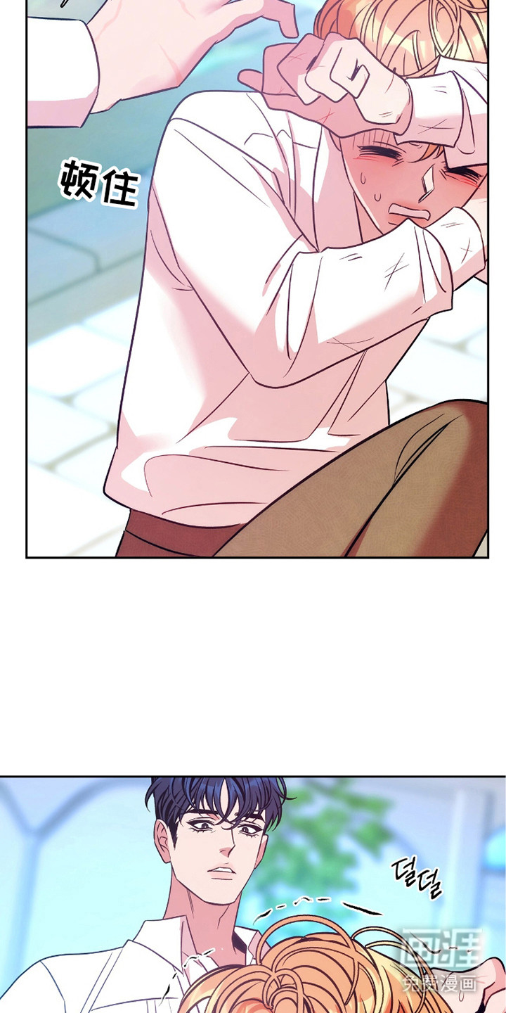 少爷的金鱼仆从漫画-图7