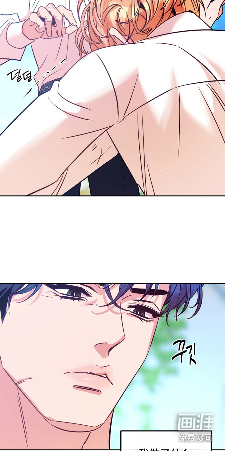 少爷的金鱼仆从漫画-图8