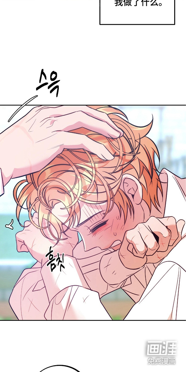 少爷的金鱼仆从漫画-图9