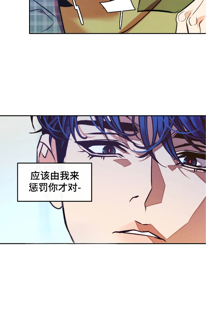 少爷的金鱼仆从漫画-图24