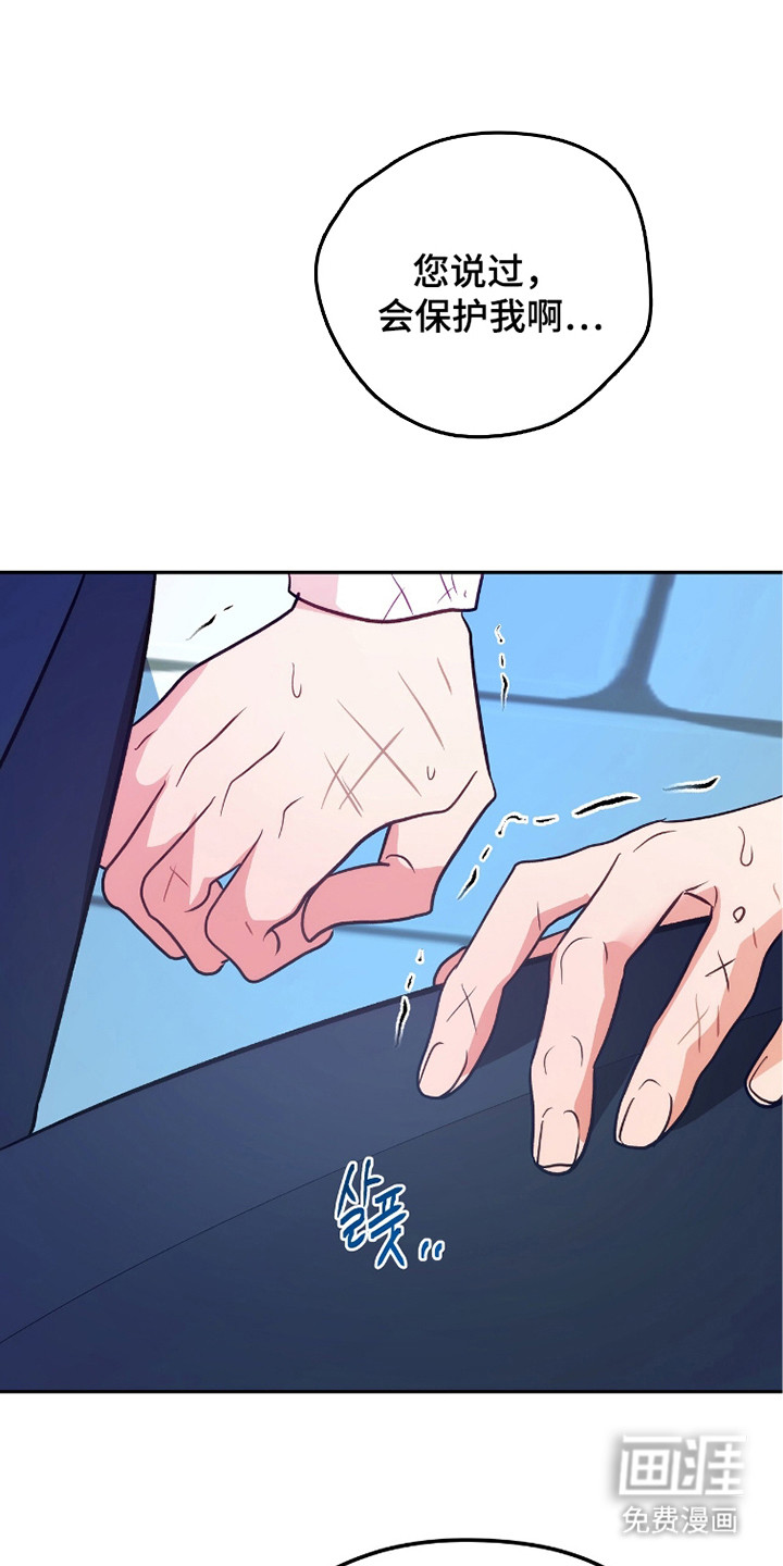 少爷的金鱼仆从漫画-图0