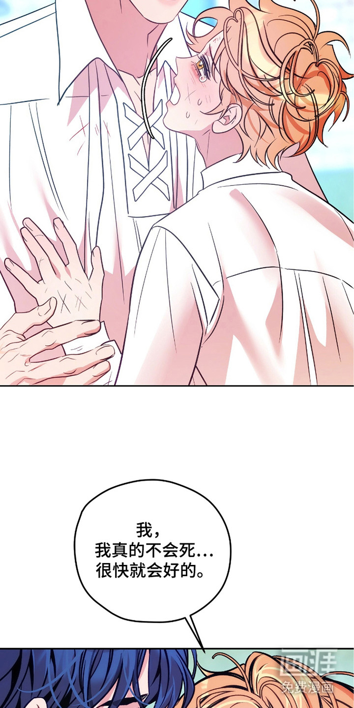少爷的金鱼仆从漫画-图10