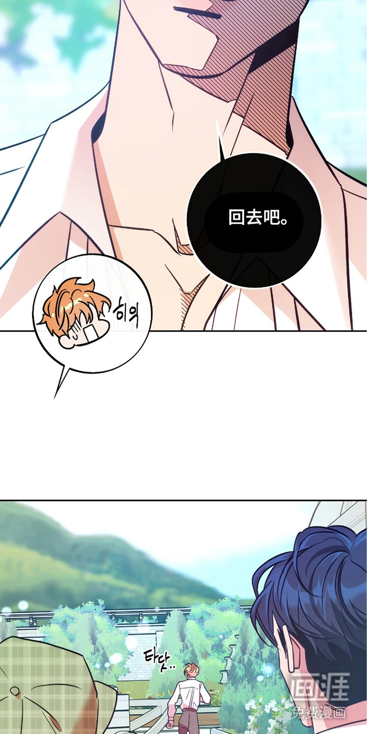 少爷的金鱼仆从漫画-图14