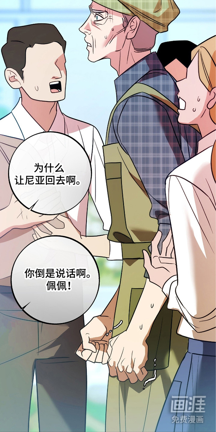 少爷的金鱼仆从漫画-图21