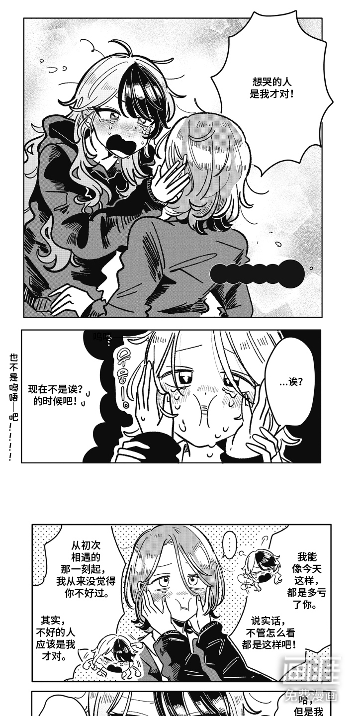 双面偶像养成指南第11话图