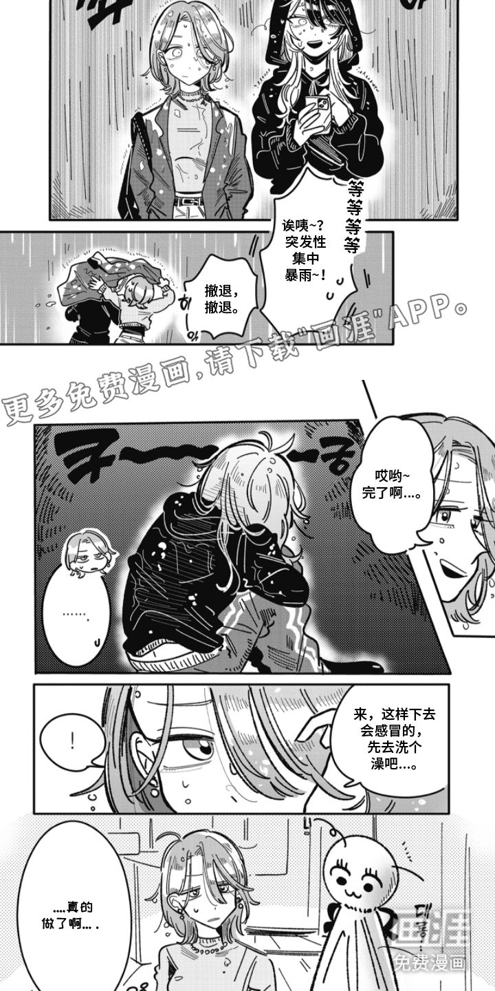 双面偶像养成指南第13话图