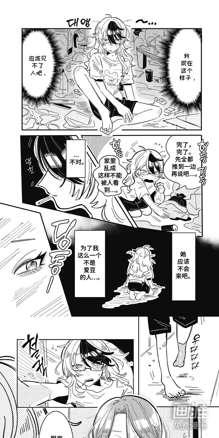 双面偶像养成指南第4话图