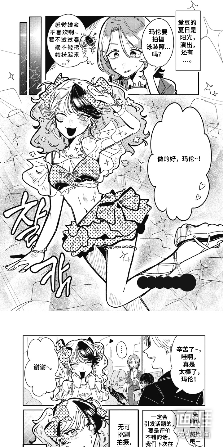 双面偶像养成指南第5话图