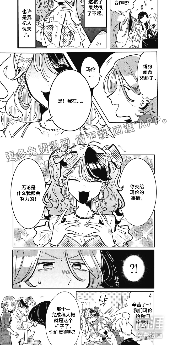 双面偶像养成指南第5话图