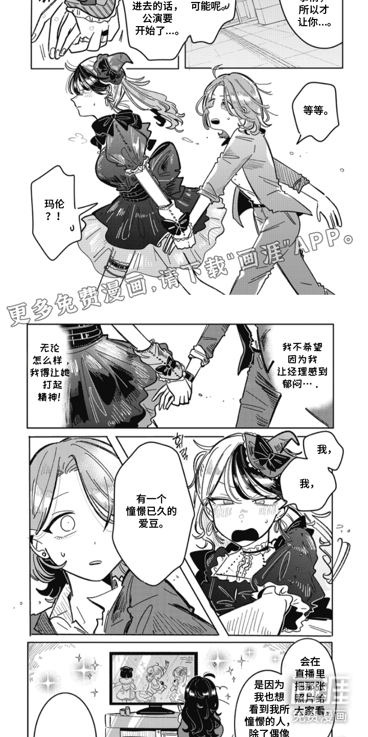 双面偶像养成指南第8话图