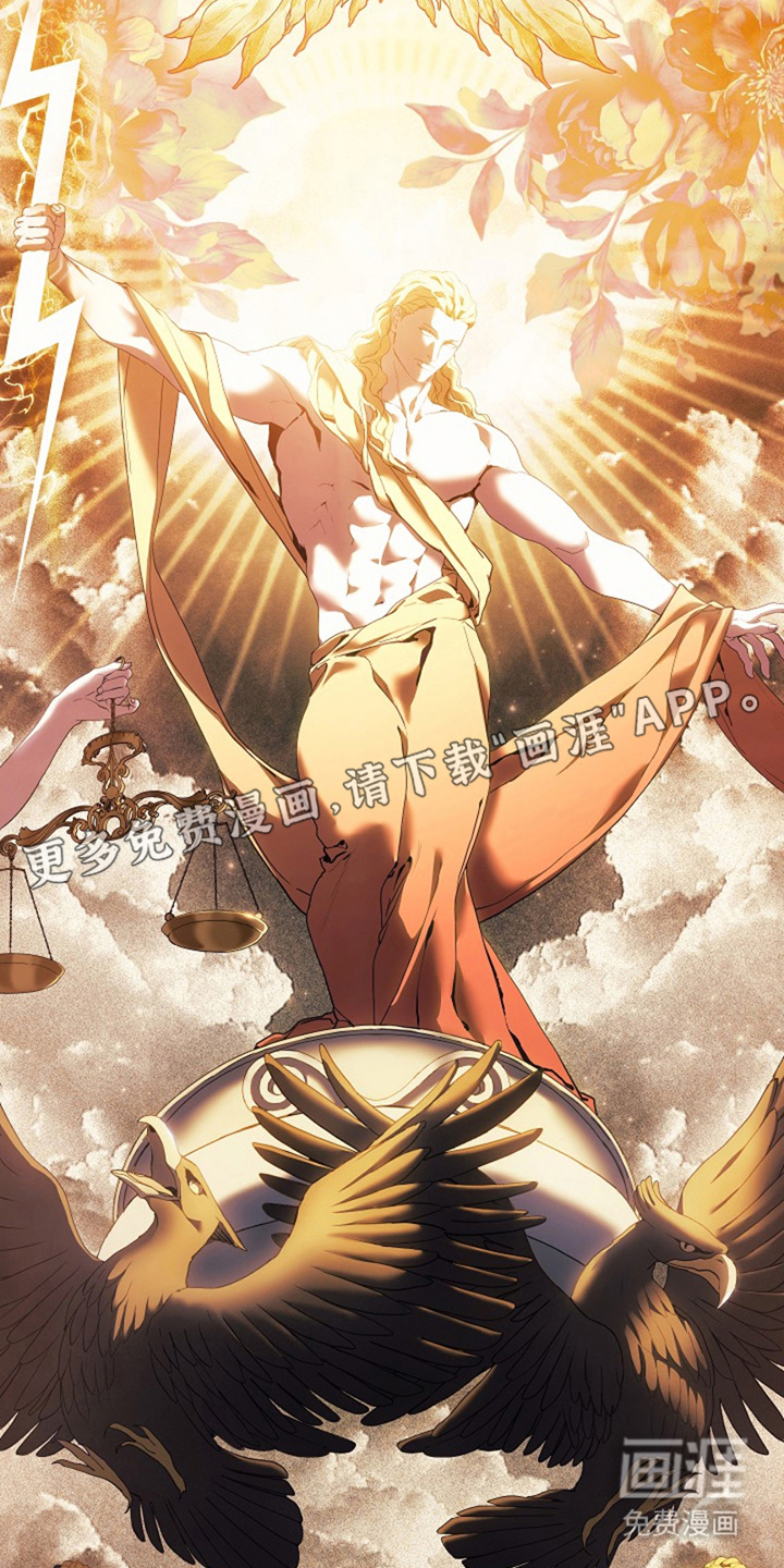 神谕之爱 第1话 第1页