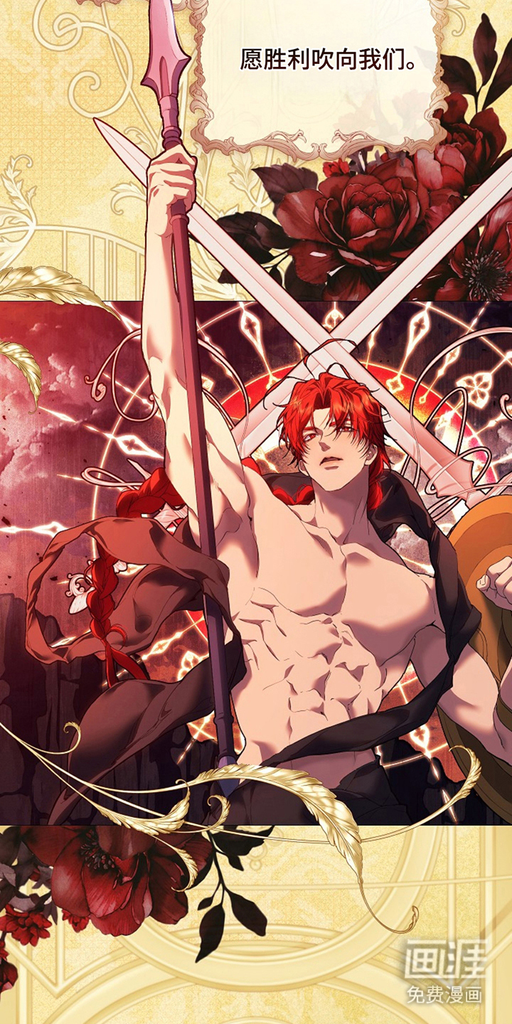 神谕之爱 第1话 第3页