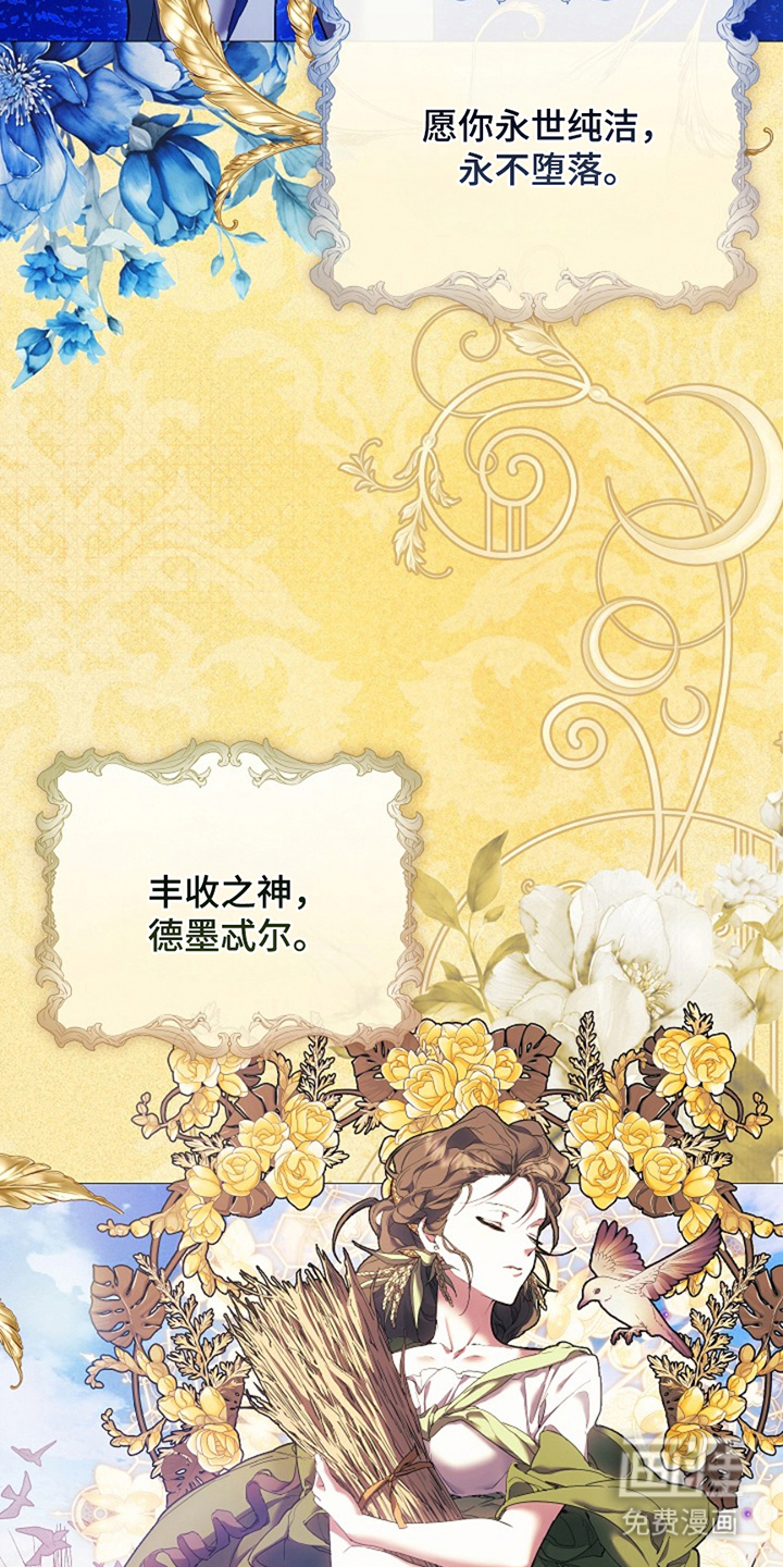 神谕之爱 第1话 第5页