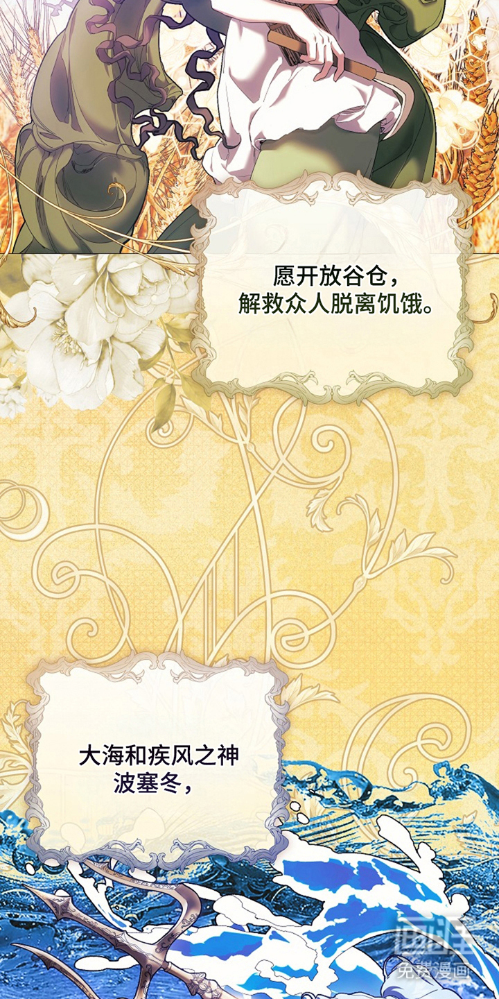 神谕之爱 第1话 第6页