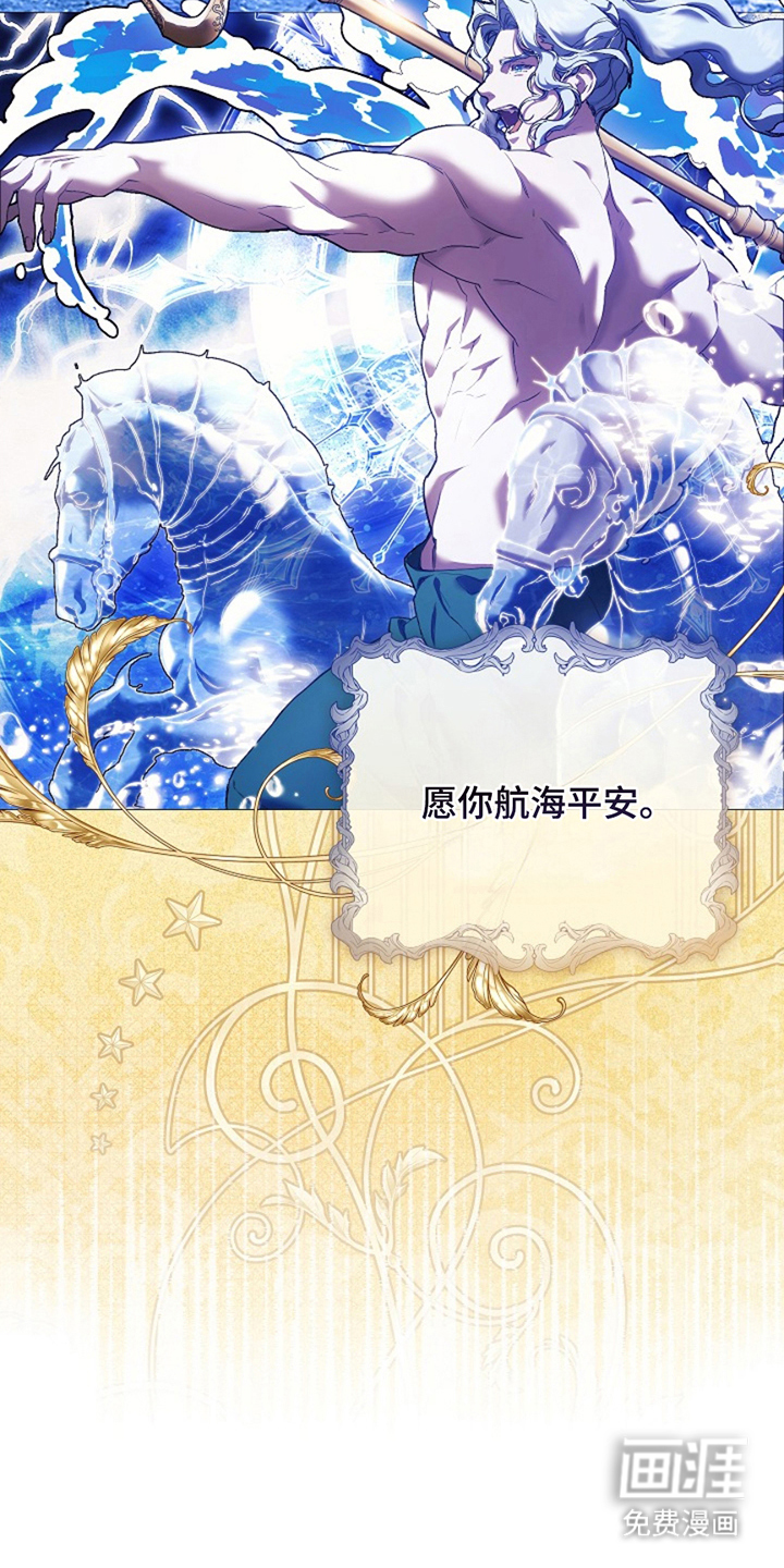 神谕之爱 第1话 第7页