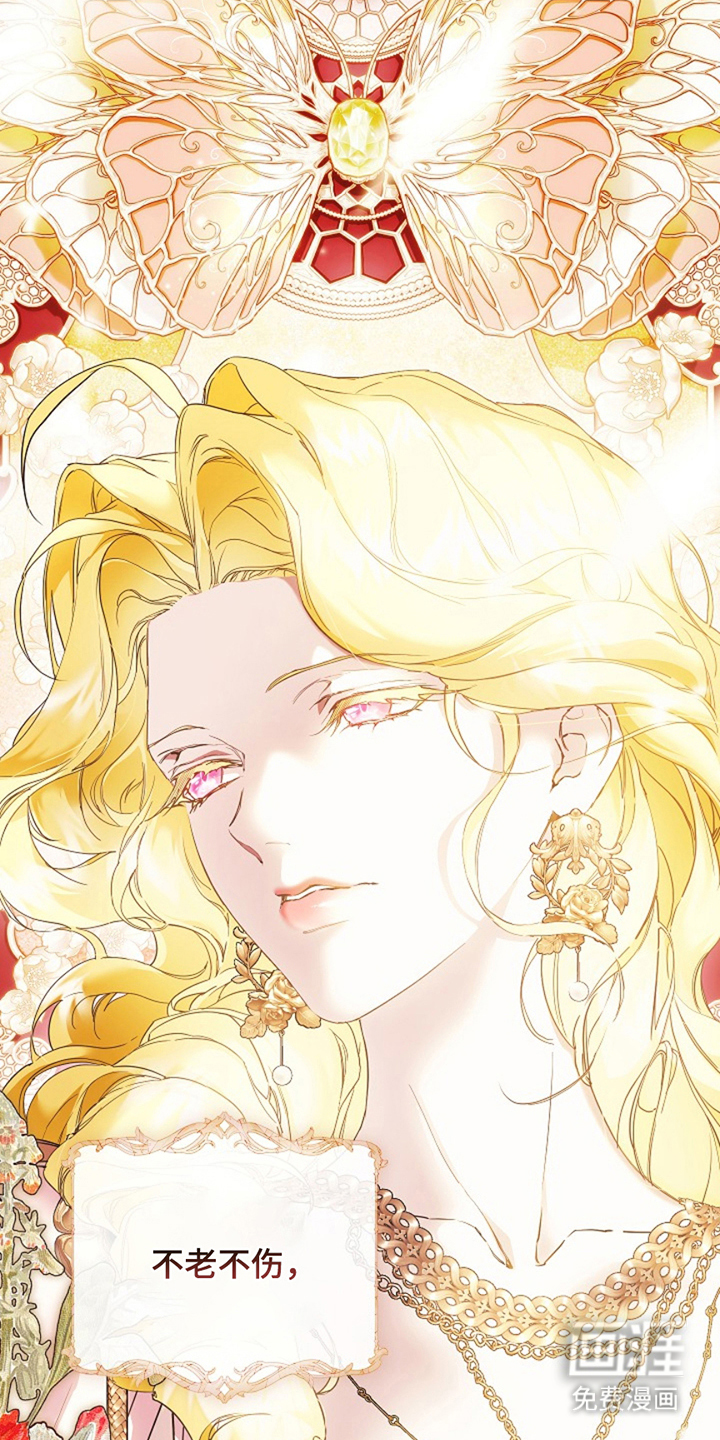 神谕之爱 第1话 第9页