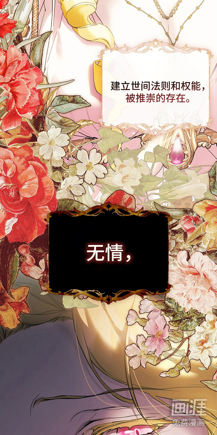 神谕之爱 第1话 第10页