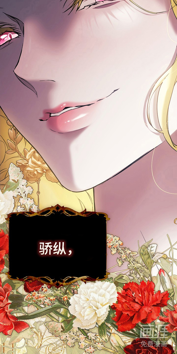 神谕之爱 第1话 第11页