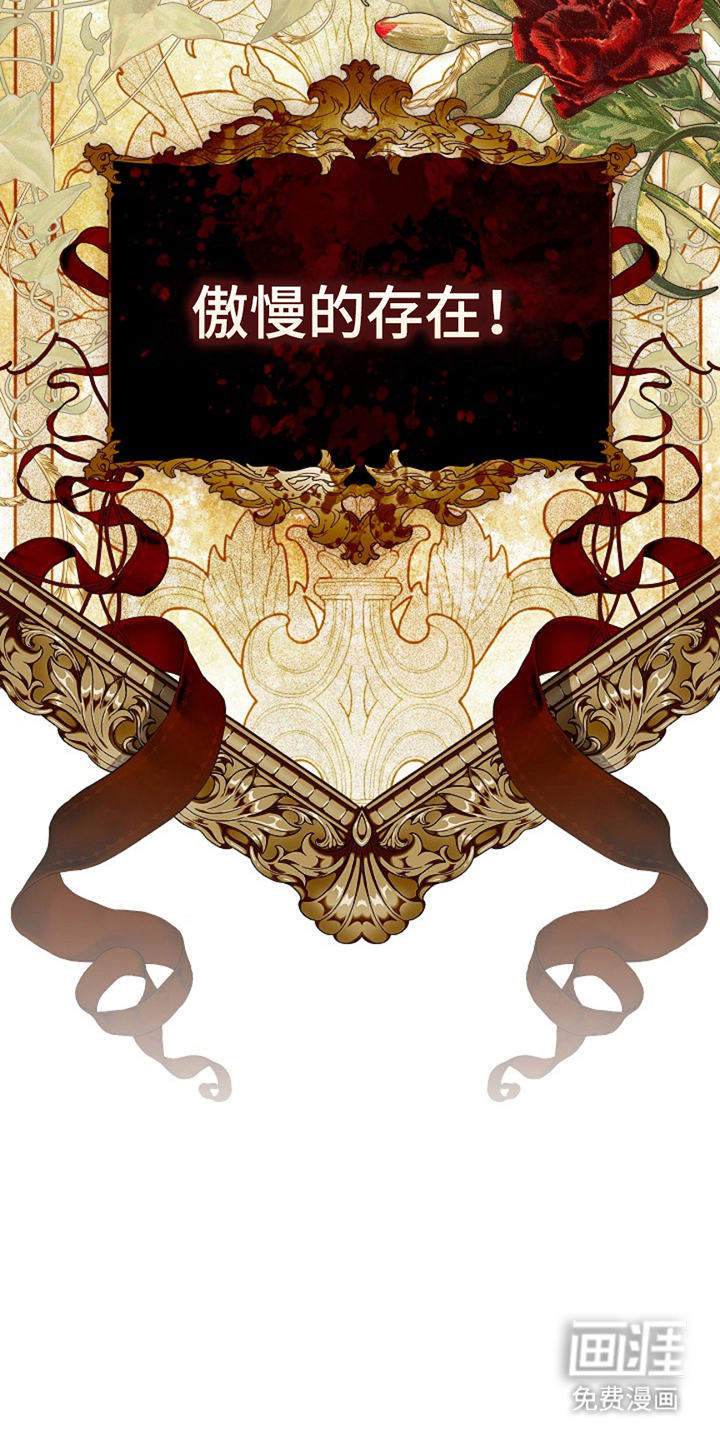 神谕之爱 第1话 第12页